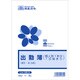 出勤簿 個人別 1年分 1日始まり B5 ヨコ式 労務3A