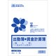出勤簿兼賃金計算簿 個人別 1日始まり 労務4A