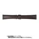 LR-B 18mm-14mm カーフR寸長 ダークブラウン [時計バンド]