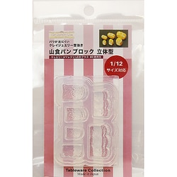 1025 クレイジュエリー型抜き 山食パン ブロック 立体型 [1/12 サイズ対応 テーブルウェアコレクション]