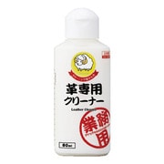 1007187 [革専用クリーナー 80ml]