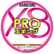 H3907-OWM [HARDCORE X8 PROエギング 150m 0.6号]