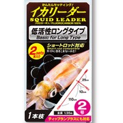 E1373 [イカリーダー 1本枝ロング2セット入 3号]
