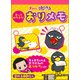 限定 チコちゃんに叱られる！おりメモパッドB 65-7611