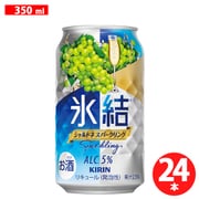 氷結 シャルドネスパークリング 350ml 24缶(ケース) [チューハイ]