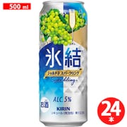 氷結 シャルドネスパークリング 500ml 24缶(ケース) [チューハイ]