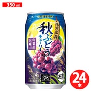 【限定】-196℃ 秋ぶどうチューハイ 350ml 24缶(ケース) [チューハイ]
