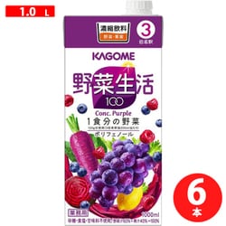 カゴメ 野菜生活100パープル(3倍濃縮) 1L×6本入り [果実果汁飲料]