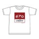 名探偵コナン 喫茶ポアロシリーズ Tシャツ スクエアロゴ 150 [キャラクターグッズ]