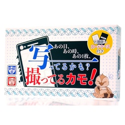 あの日、あの時、あの1枚、写ってるかも？撮ってるカモ！ [ボードゲーム]