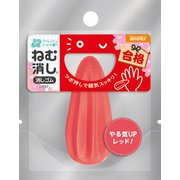 ねむ消し ER-005 レッド
