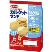 カルケットサンドバニラミルク 2枚×8袋 [機能性食品・菓子その他]