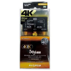 ラクラク接続分配プラグ SC3RKW-P