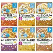 グーグーキッチン 9ヵ月オススメセット 6種×2袋 [対象月齢：9ヶ月から]