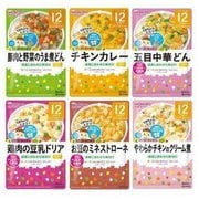 グーグーキッチン 12ヵ月オススメセット 6種×2袋
