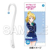 ラブライブ！ メタルブックマーカー Ver.絢瀬絵里 [キャラクターグッズ]