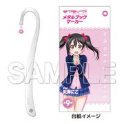 ラブライブ！ メタルブックマーカー Ver.矢澤にこ [キャラクターグッズ]