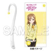 ラブライブ！サンシャイン！！ メタルブックマーカー Ver.国木田花丸 [キャラクターグッズ]