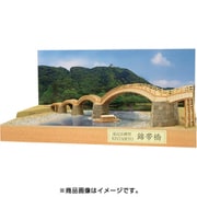 錦帯橋パースモデル [遠近法 木製建築模型]