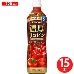カゴメ 濃厚リコピン スマートPET 720ml×15本 [果実果汁飲料]