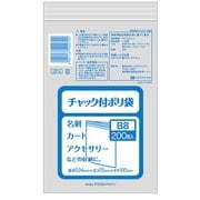 チャック付ポリ袋 B8 200P CP-3