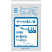 チャック付ポリ袋 B5 100P CP-9