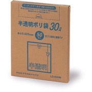 半透明ポリ袋 30L BOX50P LD-530W