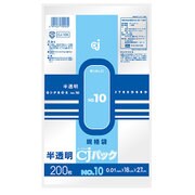 半透明CJパック規格袋 No.10 CJ-10K