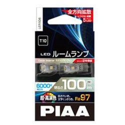 ヨドバシ.com - PIAA ピア LER106 [超高演色ルームランプ用LEDバルブシリーズ 6000K 12V1.9W 100lm T10  2個入] 通販【全品無料配達】