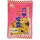 六甲花吹雪 98g [菓子]
