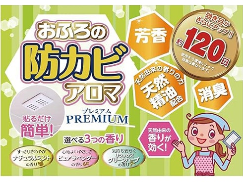 ヨドバシ.com - トキハ産業 TOKIWA おふろの防カビアロマPREMIUM