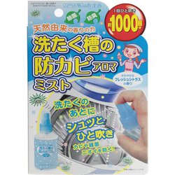 ヨドバシ.com - トキハ産業 TOKIWA 洗たく槽の防カビアロマ ミスト [除