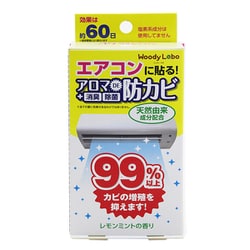 除菌グッズ エアコン用アロマDE防カビ レモンミント