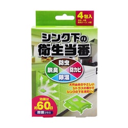 シンク下の衛生当番 [除菌グッズ]