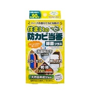 住まいの防カビ当番 [除菌グッズ]