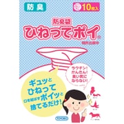 ひねってポイ 防臭袋
