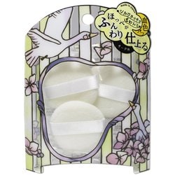 スワン・ド・ボーテ チークパフ 3P SWAN-03