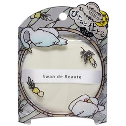 スワン・ド・ボーテ イラスティパフ SWAN-04