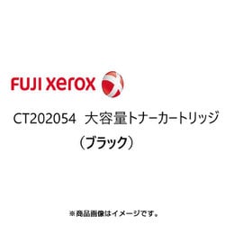 富士フイルムビジネスイノベーションジャパン 大容量トナー