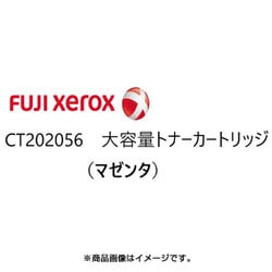 大容量トナーカートリッジ マゼンタ CT202056