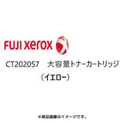大容量トナーカートリッジ イエロー CT202057