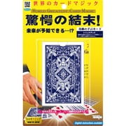 手品 M11842 奇跡の予言カード