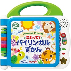 8771 さわって！バイリンガルずかん