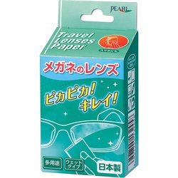 トラベルレンズペーパー 20包入 4024