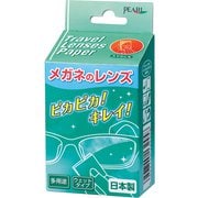 トラベルレンズペーパー 20包入 4024