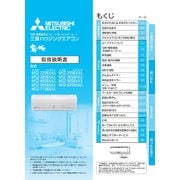M21EE4199 [エアコン用 取扱説明書]