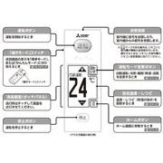 M21EDR426 [エアコン用 リモコン]