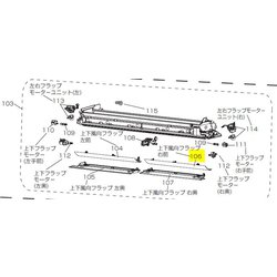 M21EBW041 [エアコン用 ベーン（右上W）]