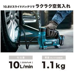 ヨドバシ.com - マキタ makita MP100DSH [充電式空気入れ 充電器・バッテリー・ケース付] 通販【全品無料配達】