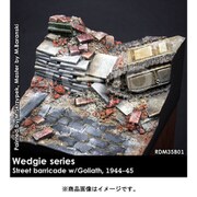 RDM35B01 WWII ジオラマベース 独 路上のバリゲートに埋もれたゴリアテ 1944-45年 [1/35スケール レジンキット]